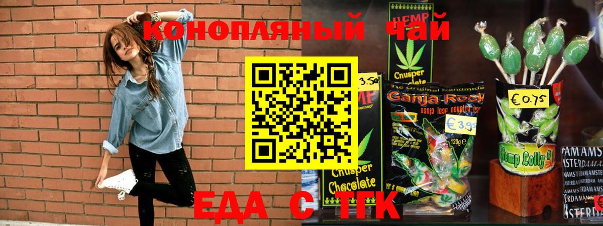 Cannafood конопля  Вход с VPN  Приморско-Ахтарск 