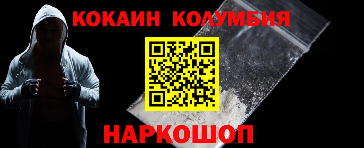 COCAIN 98%  COCAIN  Приморско-Ахтарск  Вход с VPN  Кокаин Эквадор 