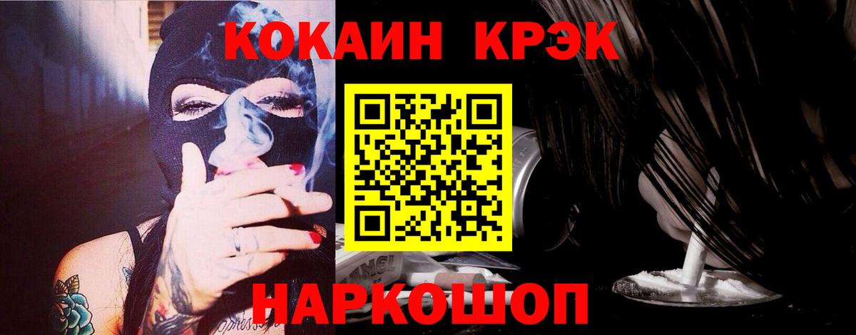Кокаин Fish Scale Приморско-Ахтарск