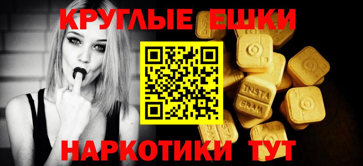Ecstasy таблы Приморско-Ахтарск