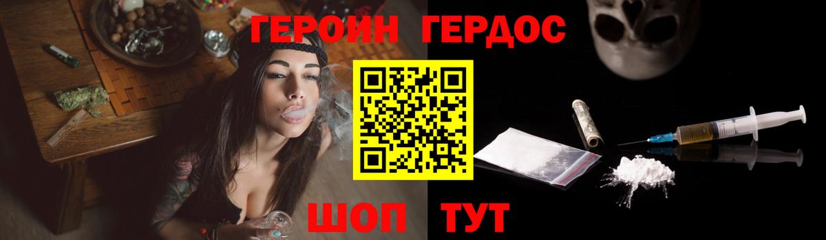 Героин  ГЕРОИН VHQ  Вход с VPN  Приморско-Ахтарск 