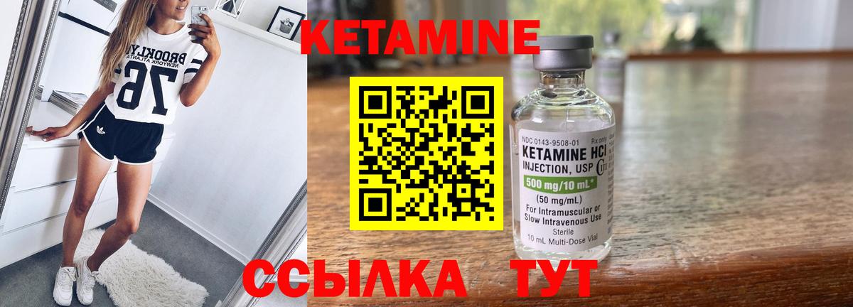 КЕТАМИН ketamine Приморско-Ахтарск
