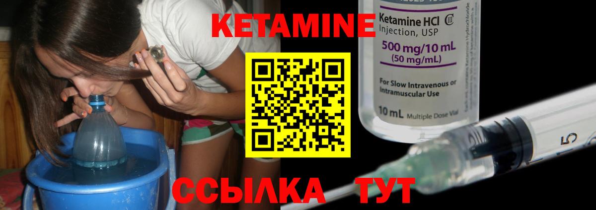 Приморско-Ахтарск  Кетамин VHQ  Вход с VPN 