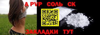 спайс Пугачёв