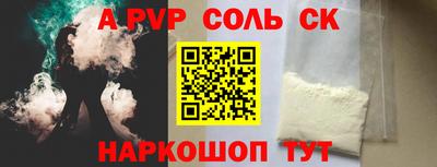 спайс Пугачёв