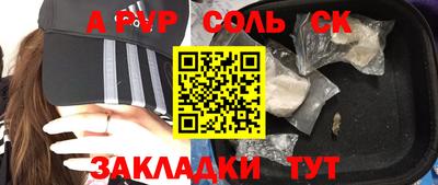 спайс Пугачёв