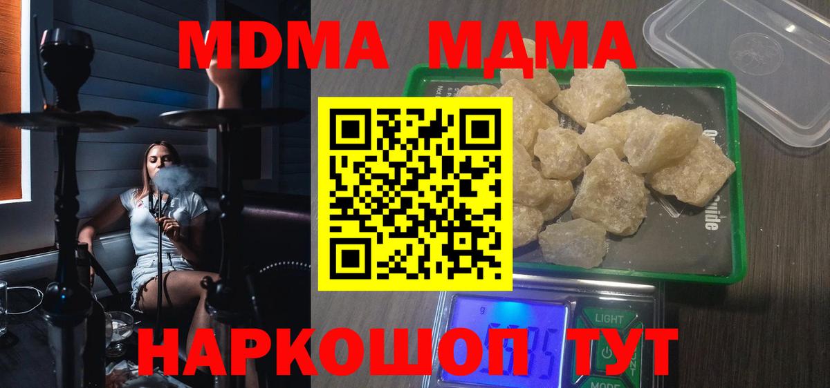 MDMA  MDMA VHQ  MDMA молли  Вход с VPN  Приморско-Ахтарск 