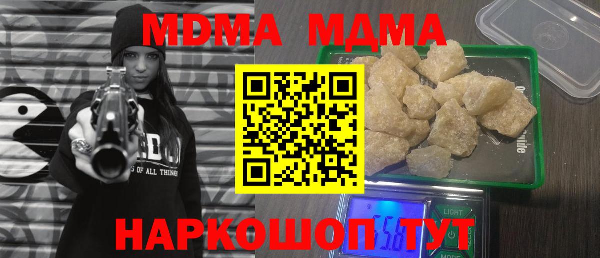 Экстази  МЕТ  Вход с VPN  МЕФ   Каннабис  Кокаин  Гашиш  Приморско-Ахтарск  MDMA 