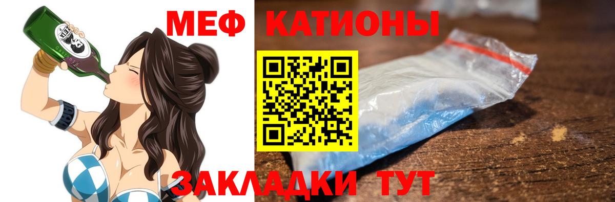 МЯУ-МЯУ мука  Меф кристаллы  Приморско-Ахтарск  Вход с VPN 