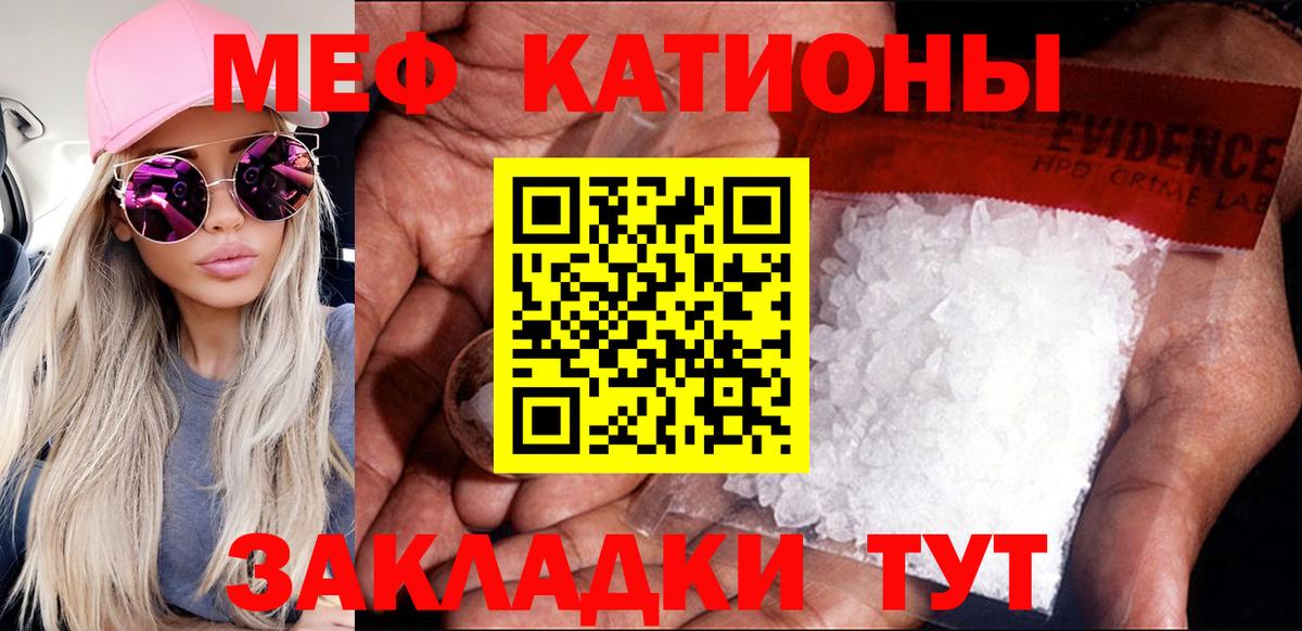 Мефедрон мука Приморско-Ахтарск