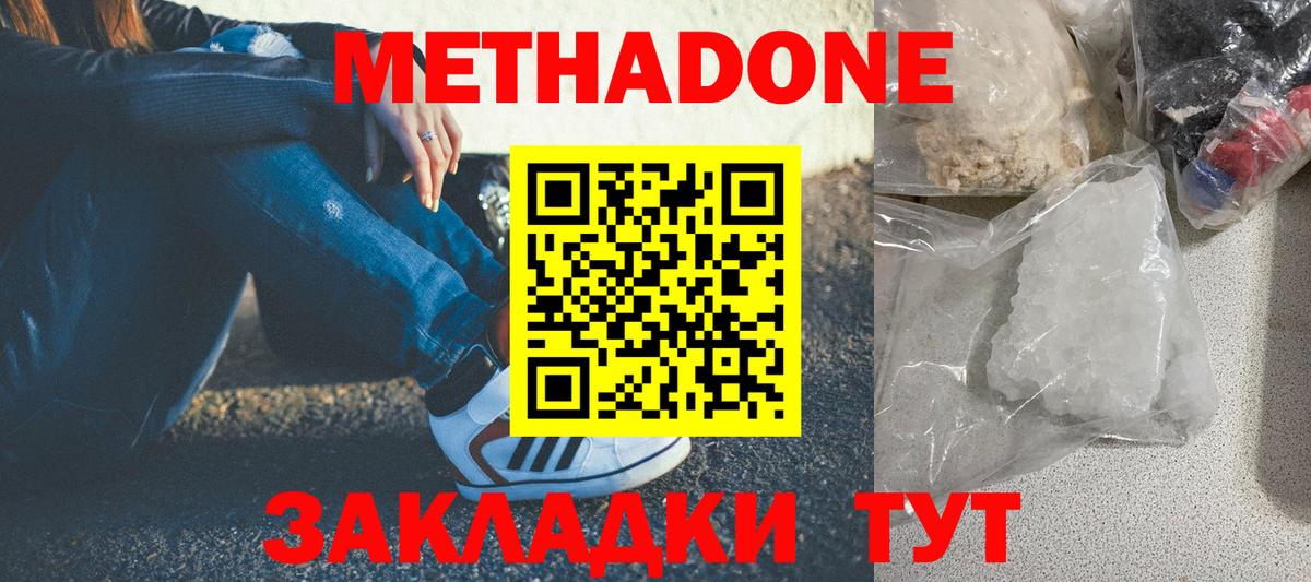 Метадон VHQ  МЕТАДОН VHQ  Вход с VPN  Приморско-Ахтарск 