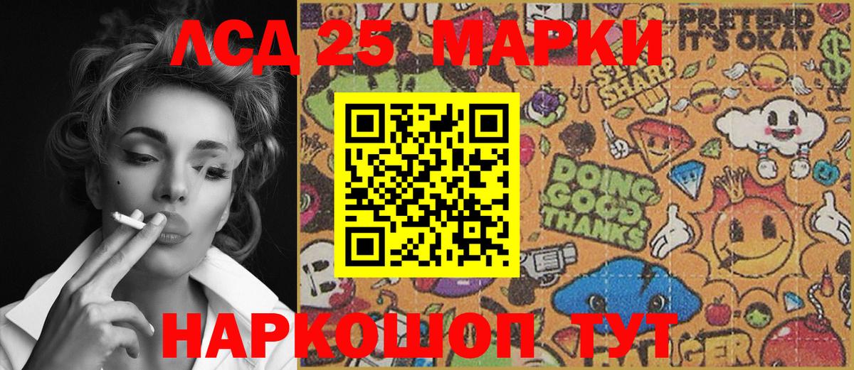 Марки N-bome 1500мкг Приморско-Ахтарск