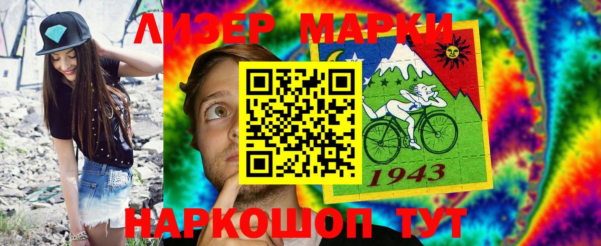 Приморско-Ахтарск  Наркотические марки 1,8мг  Вход с VPN 