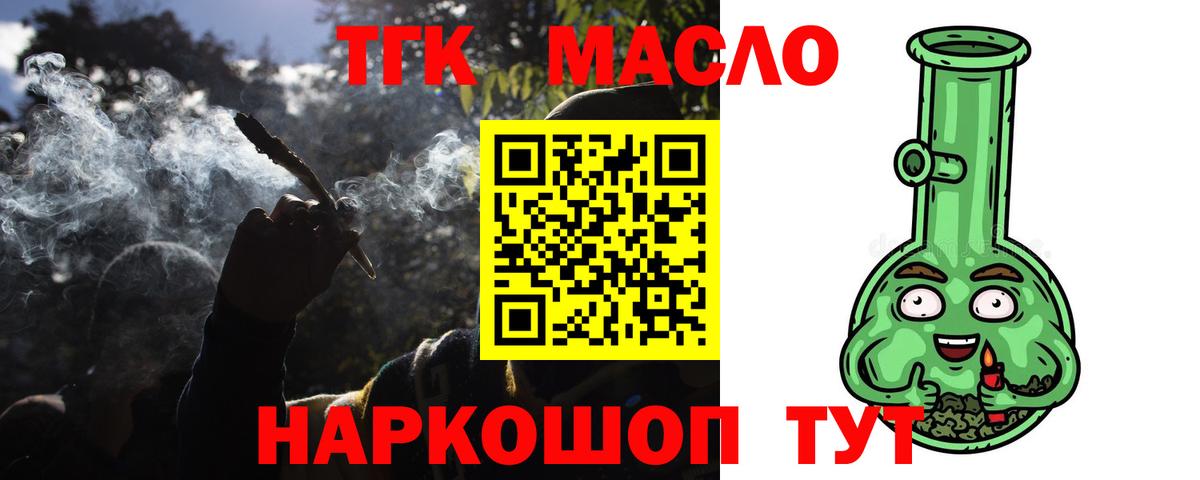 ТГК Wax  Дистиллят ТГК THC oil  Вход с VPN  дарнет шоп  Приморско-Ахтарск 