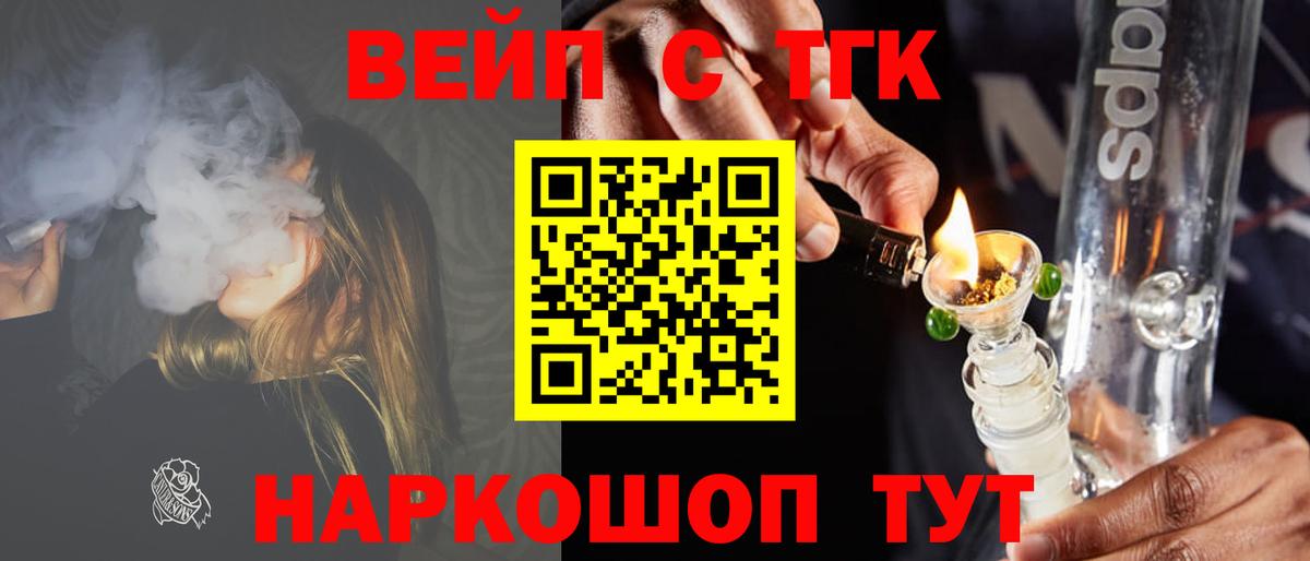 Дистиллят ТГК жижа Приморско-Ахтарск