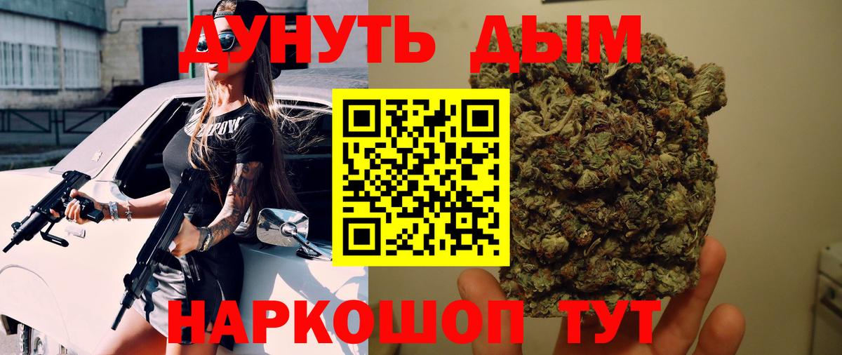 Конопля White Widow  Бошки Шишки MAZAR  Каннабис Ganja  Вход с VPN  Каннабис THC 21%  Приморско-Ахтарск 